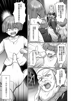 Page 121 of 転生ニートの異世界ハーレム性活 1-6合集