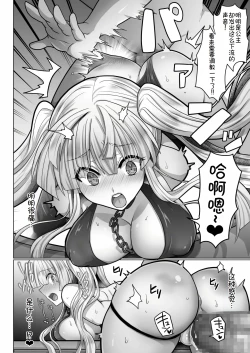 Page 130 of 転生ニートの異世界ハーレム性活 1-6合集