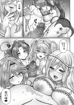 Page 153 of 転生ニートの異世界ハーレム性活 1-6合集