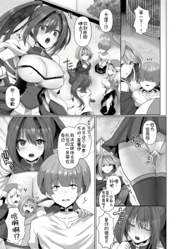 Page 26 of 転生ニートの異世界ハーレム性活 1-6合集