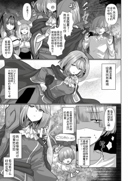 Page 36 of 転生ニートの異世界ハーレム性活 1-6合集