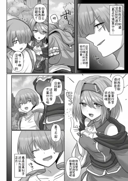 Page 55 of 転生ニートの異世界ハーレム性活 1-6合集