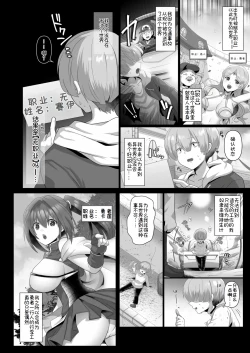 Page 5 of 転生ニートの異世界ハーレム性活 1-6合集