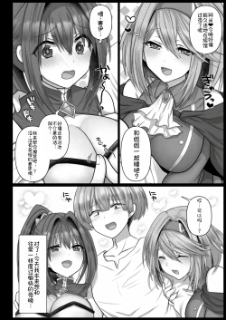 Page 62 of 転生ニートの異世界ハーレム性活 1-6合集