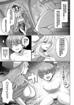 Page 65 of 転生ニートの異世界ハーレム性活 1-6合集