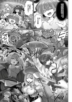 Page 91 of 転生ニートの異世界ハーレム性活 1-6合集