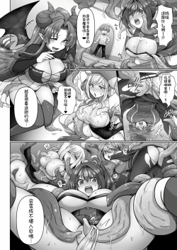 Page 96 of 転生ニートの異世界ハーレム性活 1-6合集