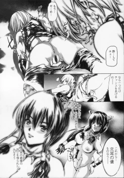 Page 120 of Watashi wa ryoujyoku daisuki na henatai mangaka desu