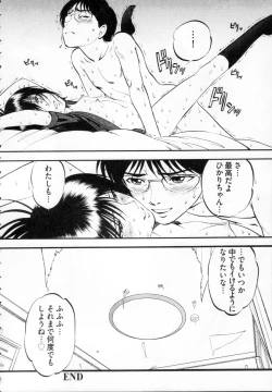 Page 198 of R Shitei Ge