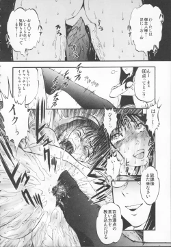 Page 200 of R Shitei Ge