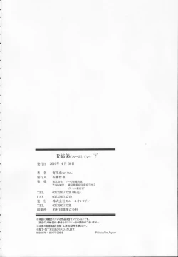 Page 202 of R Shitei Ge