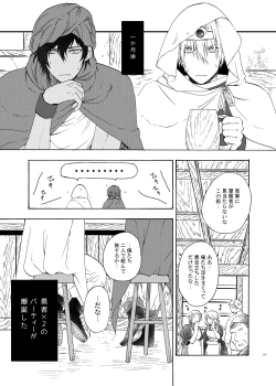 Page 6 of Oh Yuusha yo, ●●● Shimau to wa Nasakenai!