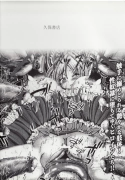 Page 4 of Kaitou princess Artemis RiKo