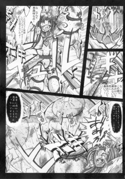 Page 91 of Kaitou princess Artemis RiKo