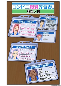 Page 4 of Konbini Uwaki Tsuma