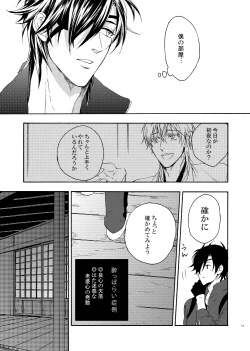 Page 11 of Deki Agatteru Kurinba no Futafuri o Matomete Peropero suru