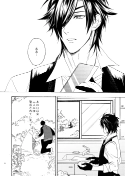 Page 31 of Deki Agatteru Kurinba no Futafuri o Matomete Peropero suru