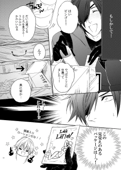 Page 41 of Deki Agatteru Kurinba no Futafuri o Matomete Peropero suru