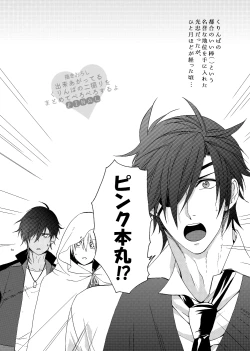 Page 59 of Deki Agatteru Kurinba no Futafuri o Matomete Peropero suru