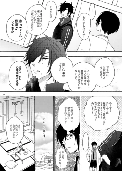Page 65 of Deki Agatteru Kurinba no Futafuri o Matomete Peropero suru