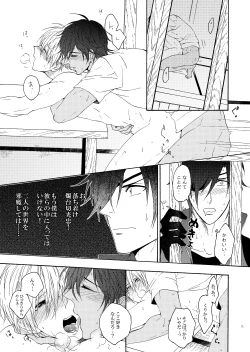 Page 68 of Deki Agatteru Kurinba no Futafuri o Matomete Peropero suru