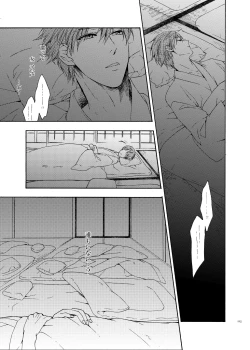 Page 11 of Higan no Hakoniwa Zenpen