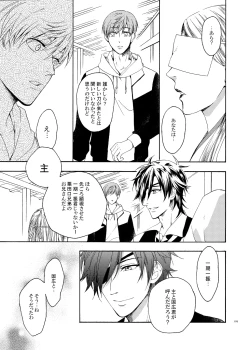 Page 15 of Higan no Hakoniwa Zenpen