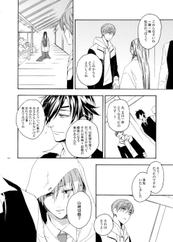 Page 16 of Higan no Hakoniwa Zenpen