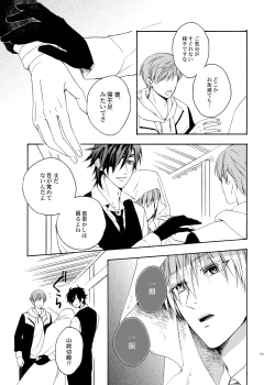 Page 17 of Higan no Hakoniwa Zenpen