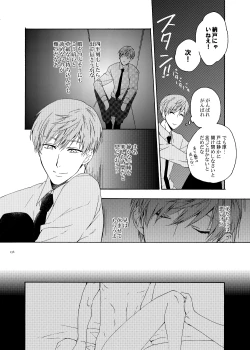 Page 22 of Higan no Hakoniwa Zenpen