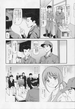 Page 110 of Kanzen Ryoujoku Yuugi 2