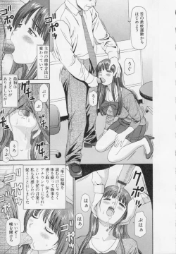 Page 11 of Kanzen Ryoujoku Yuugi 2