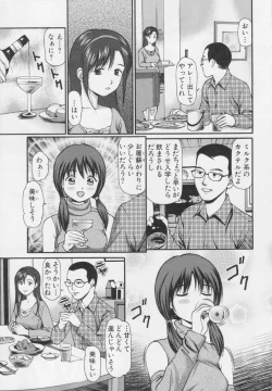 Page 161 of Kanzen Ryoujoku Yuugi 2