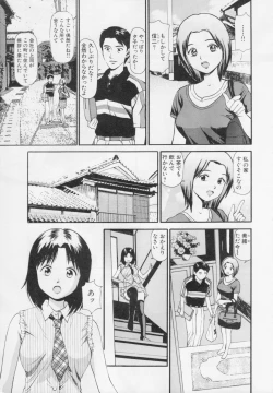 Page 193 of Kanzen Ryoujoku Yuugi 2