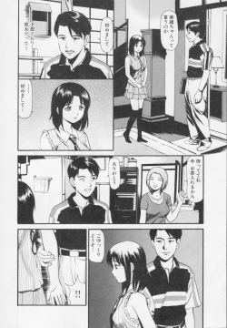 Page 194 of Kanzen Ryoujoku Yuugi 2