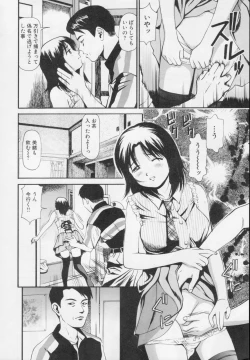 Page 196 of Kanzen Ryoujoku Yuugi 2