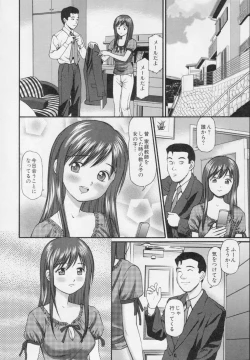 Page 208 of Kanzen Ryoujoku Yuugi 2