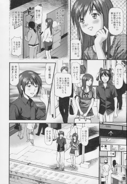 Page 210 of Kanzen Ryoujoku Yuugi 2