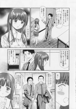 Page 21 of Kanzen Ryoujoku Yuugi 2