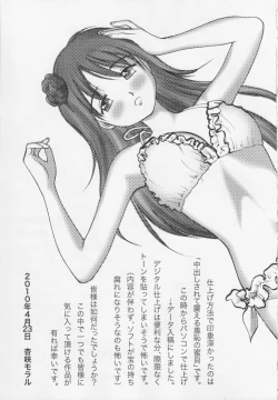 Page 225 of Kanzen Ryoujoku Yuugi 2