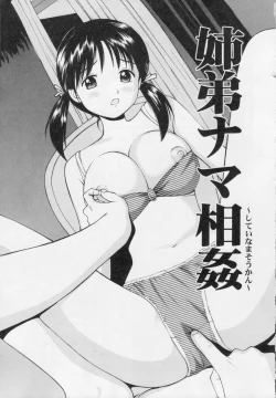 Page 47 of Kanzen Ryoujoku Yuugi 2