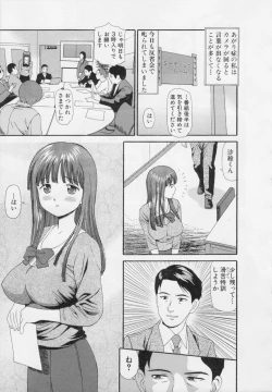 Page 9 of Kanzen Ryoujoku Yuugi 2