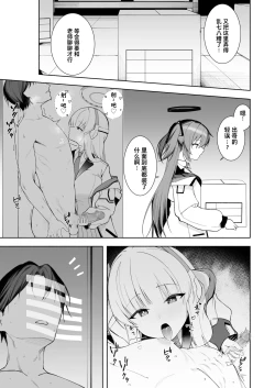 Page 51 of fanbox内容翻译