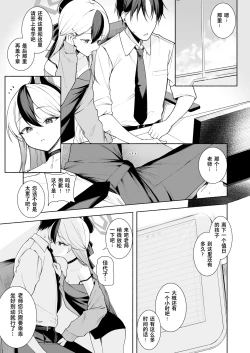 Page 9 of fanbox内容翻译