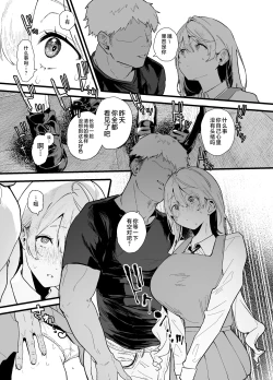 Page 13 of Seiso de Kawaii Anoko ga Sex o Shitta Hi no Hanashi.