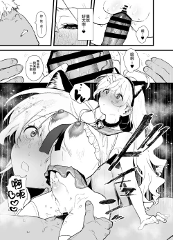 Page 53 of Seiso de Kawaii Anoko ga Sex o Shitta Hi no Hanashi.