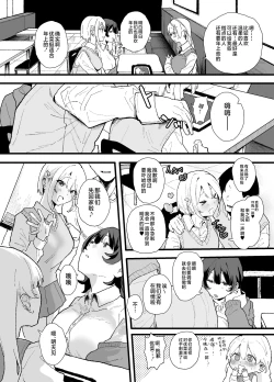 Page 6 of Seiso de Kawaii Anoko ga Sex o Shitta Hi no Hanashi.