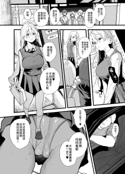 Page 84 of Seiso de Kawaii Anoko ga Sex o Shitta Hi no Hanashi.