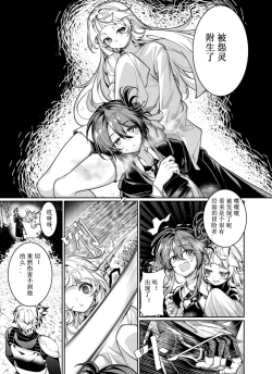 Page 10 of Let’s conquer monsters together 01～04