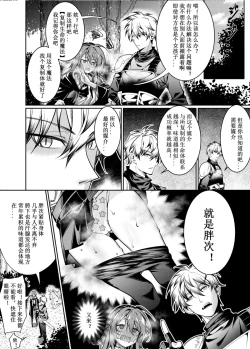 Page 13 of Let’s conquer monsters together 01～04